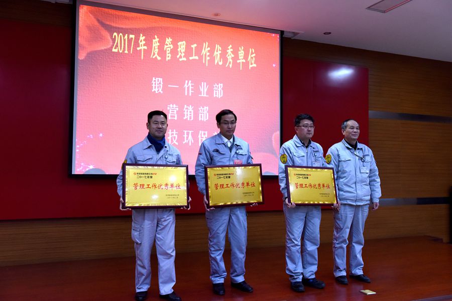 管理工作優(yōu)秀單位頒獎_副本.jpg
