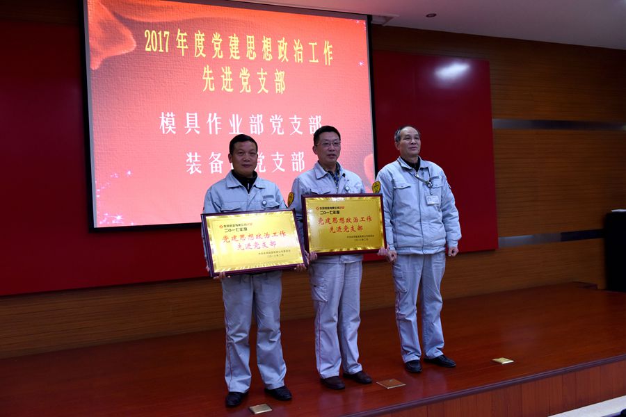 為黨建思想政治工作先進黨支部頒獎副本_副本.jpg