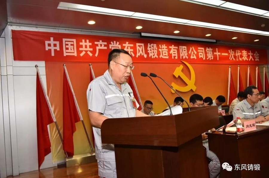 C:\Users\liangxq\Desktop\狼行天下，強(qiáng)者生存—學(xué)習(xí)公司黨代會報(bào)告有感\(zhòng)照片2.jpg